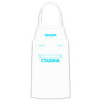 Кухонный фартук