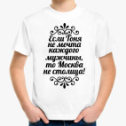 Детская футболка