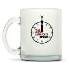 Кружка матовая