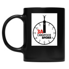 Кружка цветная UV-DTF