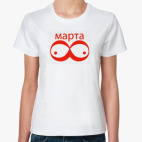 Грудь 8 марта