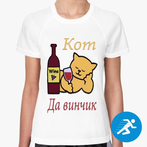 Женская спортивная футболка Кот Да винчик
