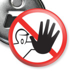 Хватит пить!