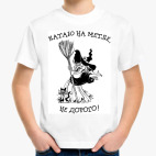 Детская футболка