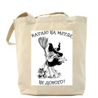 Холщовая сумка