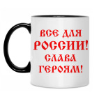 Кружка двухцветная