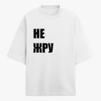 Футболка оверсайз