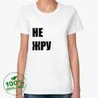 Женская футболка органик