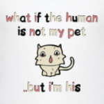 А вдруг я домашний питомец?