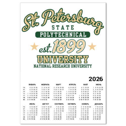 Календарь СПбГПУ