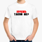 Детская футболка