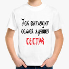 Детская футболка