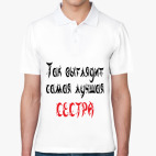 Мужская рубашка поло