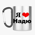 Кружка с карабином