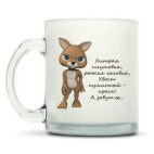 Кружка матовая