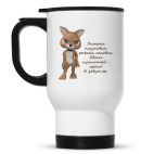 Кружка-термос