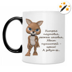 Кружка-хамелеон