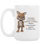 Кружка 420 мл