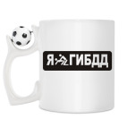 Кружка с футбольным мячиком