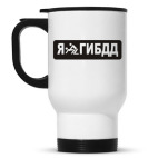 Кружка-термос