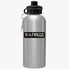 Спортивная бутылка