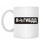 Кружка 330 мл