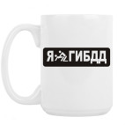 Кружка 420 мл