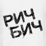 рич бич