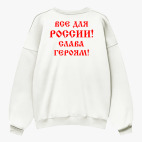 Свитшот оверсайз