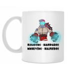 Мем Тадиус Право и Лево