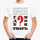 Детская футболка