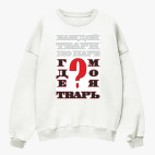 Свитшот оверсайз