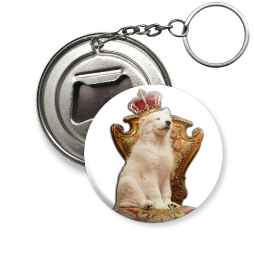 Брелок-открывашка с принтом Ваше Величество