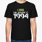 На земле с 1994