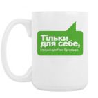 Кружка 420 мл