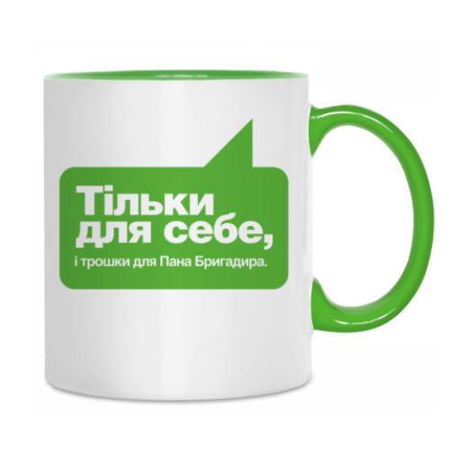 Кружка с принтом Тiльки для себе