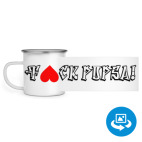 Кружка металлическая белая (круговая запечатка)