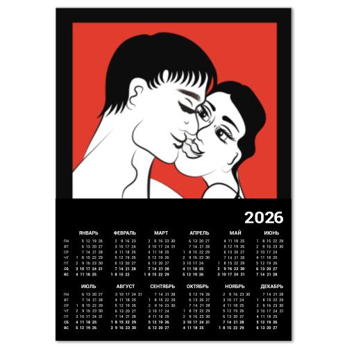 Календарь с принтом Комсомольский поцелуй