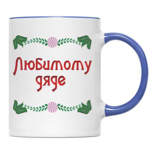 Кружка Подарок дяде
