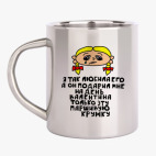 Кружка металлическая