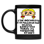 Кружка цветная UV-DTF