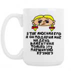 Кружка 420 мл