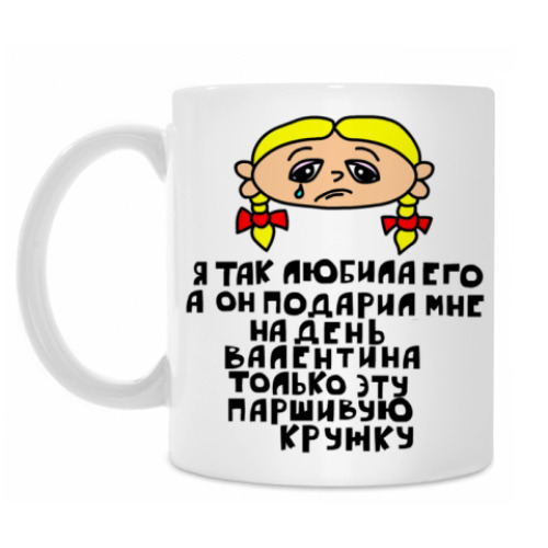 Кружка с принтом Валентин