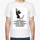 Мужская футболка