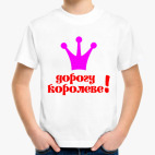 Детская футболка