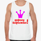 Мужская майка