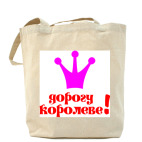 Холщовая сумка