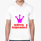 Мужская рубашка поло