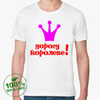 Мужская футболка органик