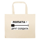 Большая сумка шоппер